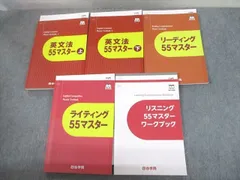 2024年最新】ライティング55マスター解答集の人気アイテム - メルカリ