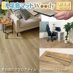 2025年最新】足音マット ピアリビングの人気アイテム - メルカリ