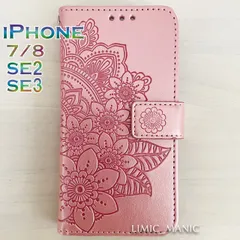 iPhone SE3 SE2 8 7 SE (第2世代/第3世代) ケース スマホ 手帳型 カードケース ローズゴールド 曼荼羅模様 花柄 アイフォン
