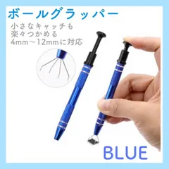 ボールグラッパー　ボディピアス　キャッチ　ペンチ　ホルダー　ピックアップ　ツールのサムネイル