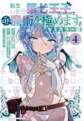 2025年最新】転生したら第七王子だったので、気ままに魔術を極め