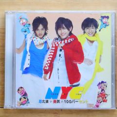 国内盤CD★エヌワイシー/NYC■ 勇気100% 【初回盤】 【JECN0218/4534266003209】E20597