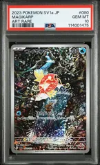 コイキング】PSA10 AR 080/073 トリプレットビート ポケモン