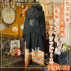 2025年最新】黒留袖 ドレスの人気アイテム - メルカリ 