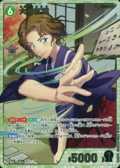 【中古】名探偵コナンカードゲーム B02020P[SRP]：大岡紅葉