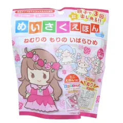 入浴剤 めいさくえほんバスボール 全5種の内どれか1個 いばらひめ ノルコーポレーション 子供とお風呂 おもしろ雑貨 グッズ 