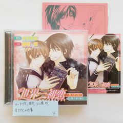 ひなビタ♪ ドラマCD 日向美ビタースイーツ♪ SWEET SILE COLLECTION