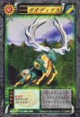 2026年最新】ガオディアスの人気アイテム - メルカリ