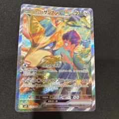 ホップのザシアンex SAR sv9 128/100 #10442