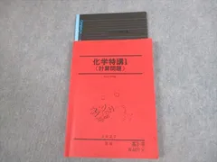 2024年最新】化学特講 計算問題の人気アイテム - メルカリ