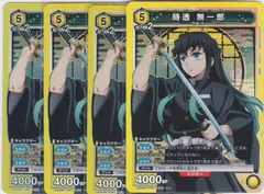 2025年最新】ユニオンアリーナ 鬼滅の刃 無一郎の人気アイテム