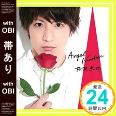 松岡卓弥 CDセット① 2025年最新】松岡卓弥 cdの人気アイテム - メルカリ