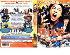 鴨川ホルモー【邦画 中古 DVD】レンタル落ち