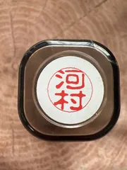 ♡♡新品未使用未開封サンビークイック10《河村》