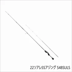 2025年最新】ソアレss 22アジングの人気アイテム - メルカリ