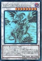 レッドデーモンズドラゴンスカーライト　ホログラフィックレア　ホロ　psa10 Amazon.co.jp: 遊戯王 DOCS-JP046-HR 《レッド・デーモンズ