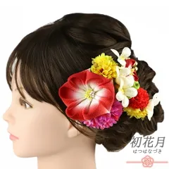 髪飾り 成人式 つまみ細工 振袖 袴 2点セット 花 赤 黄色 紫 白 ゴールド ちりめん ビーズ 大きい 小さい 造花 京都 西陣 京あ No.12-0504