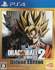 PS4 ドラゴンボール ゼノバース2 デラックスエディション 限定版