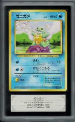 ポケモンカード 旧裏 初版マークなし ゼニガメ 【PSA7】 ゼニガメ ポケモンカード 旧裏 初版 星なし マークなし - メルカリ