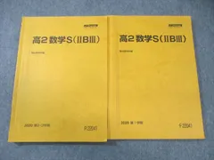 駿台　高1スーパー数学S(IAIIB)、高校数学のルールブック 駿台 高校数学のルールブック 2021年 数学テキスト 参考書の通販