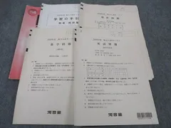 2025年最新】阪大入試オープンの人気アイテム - メルカリ