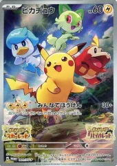 【中古】ポケモンカードゲーム 001/SV-P[P]：ピカチュウ