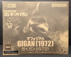 【新品未開封】エクスプラス デフォリアル ガイガン 1972 【一般流通版】 Amazon.co.jp: エクスプラス GARAGE TOY デフォリアル ガイガン