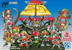 2026年最新】仮面ライダーSDグランショッカーの野望の人気アイテム