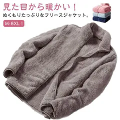 フリースジャケット ボア ジャケット アウター メンズ レディース スタンドカラー 立ち襟 ブルゾン コート ボアフリース 無地 春 秋 冬 男女兼用 厚手 暖かい もこもこ ふわふわ ジップアップ #zjjj2259