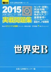 2024年最新】駿台実戦問題パックの人気アイテム - メルカリ