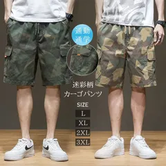 新品 カーゴパンツ メンズ ハーフパンツ 迷彩 カモフラージュ 膝丈 ショートパンツ ウエストゴム ウエスト紐 ハーフ丈 半ズボン 短パン ショート丈 パンツ ズボン ボトムス 運動 通学 カジュアル シンプル おしゃれ ファッション 春 夏 kkkalh