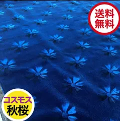 金華山コスモスブルーバック 楽天市場】金華山 リアーベッド後ろ窓カーテン コスモス 代引き
