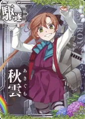 2025年最新】艦これ 秋雲の人気アイテム - メルカリ