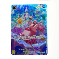 2025年最新】シャーロット・リンリン spの人気アイテム - メルカリ