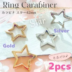 MF-21 キーリング カラビナ ✨スター 星 ♡ 42mm 2個 キーホルダー金具_B7| #akeeeeeyMetaFittings |リングカラビナ バッグチャーム カラビナ星型