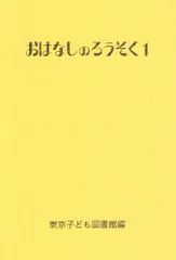 2024年最新】東京子ども図書館 おはなしのろうそくの人気アイテム