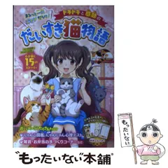 2024年最新】にゃんぱつの人気アイテム - メルカリ