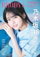 イコラブ BRODY 2023年10月号 =LOVE特集 野口衣織 佐々木舞香 - メルカリ