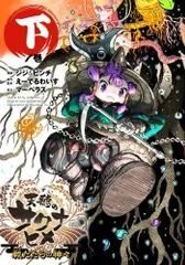 [新品]天穂のサクナヒメ (1-2巻 全巻)