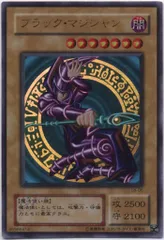 第2期【モンスター】 LB-05 ブラック・マジシャン UR