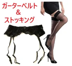 ガーターベルト＆ライン入りガーターストッキング❤︎大人ランジェリー(黒)