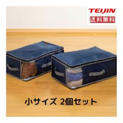 テイジン 乾っとデオケース light 【小 ネイビーカラー】2個セット  送料無料