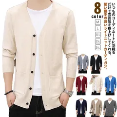 カーディガン レディース 薄手 ニット ビジネス 秋服 冬服 vネック スクールカーディガン 秋 オフィス メンズ カジュアル ストリート系 Vネックカーディガン 秋冬 長袖学生 あったか 羽織 冷房#gurug572457
