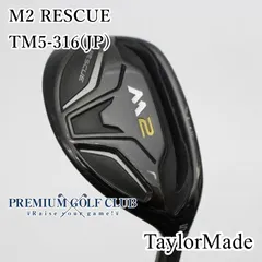TaylorMade - テーラーメイド m2 u5 u4 #4 #5 レスキュー ユーティリティ 新品 楽天市場】m2 ユーティリティ u5の通販