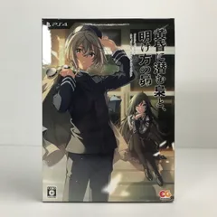 【中古美品】 PlayStation4 PS4 プレイステーション4 プレステ4 ソフト 黄昏に潜む梟と、明け方の昴 完全生産限定版 [CERO区分_C/ 15歳以上対象] 【027-250804-mh-14-fuz】