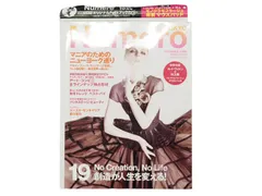 Numéro TOKYO 2008年10月号 ルイ・ヴィトン マウスパット付録