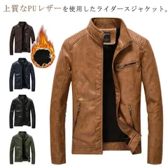 【薄手＆厚手】ライダースジャケット メンズ レザージャケット メンズ アウター ジャンパー 冬服 裏起毛 ブルゾン フェイクレザー PUレザー ジャケット 革ジャン 秋冬 春服 裏ボア 防寒 バイクジ#chi3654