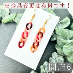 【開店6】ハンドメイド ピアス イヤリング チェーン シンプル 揺れる クール レッド 赤