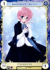 【中古】アクエリアンエイジ No.2350[C]：アストロロジスト