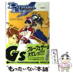悠久幻想曲3 Perpetual Blue         販促非売品ポスター 悠久幻想曲 3 Perpetual Blue - Amazon.com Music